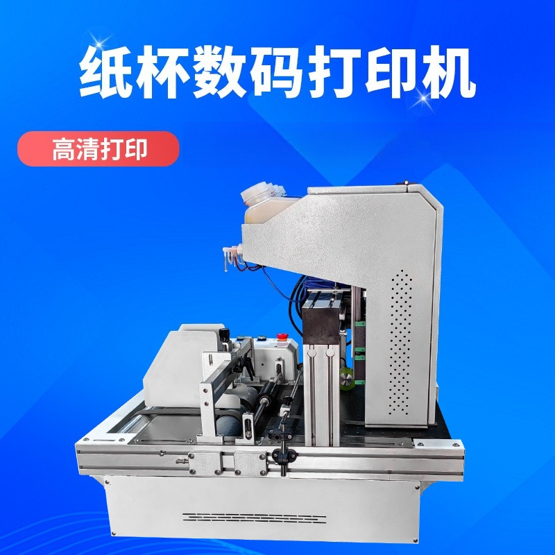 Impresora de vasos de papel de - Commercial Digital Printing Machine reseña y precio