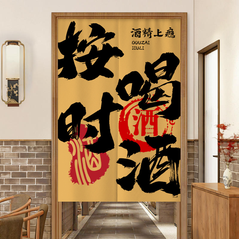 Cortina de Media Puerta Noren  - Commercial Window Printing reseña y precio
